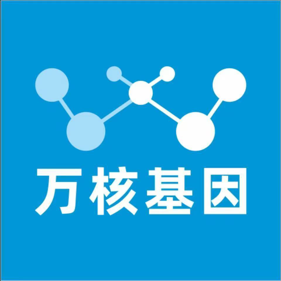 兰州七里河万核健康基因管理咨询中心